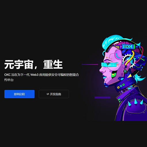 etherscan中文官网页面展示